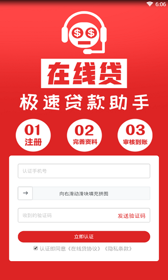 在线贷款软件下载安装app