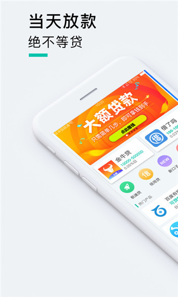 中红贷安卓版  v1.0图2