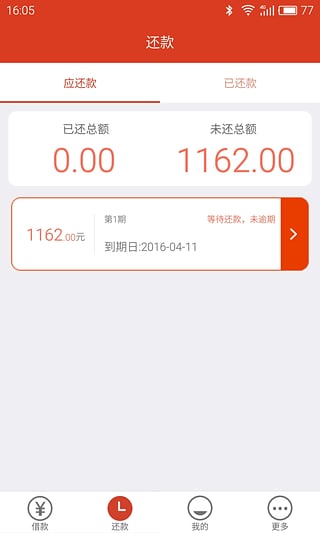 又米铺贷款2024