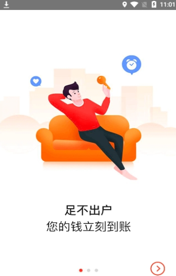 钱紧服务app
