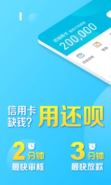 借呗贷款app官网下载安装最新版手机  v1.7.3图3