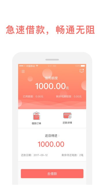 掌上有钱app
