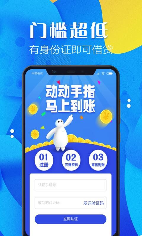 网上借款正规平台  v1.0图3