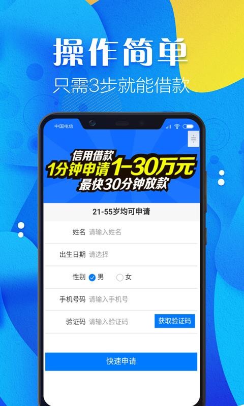 网上借款正规平台  v1.0图1