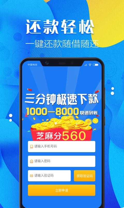 网上借款正规平台