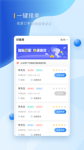 好融易最新版下载  v1.0.0图1