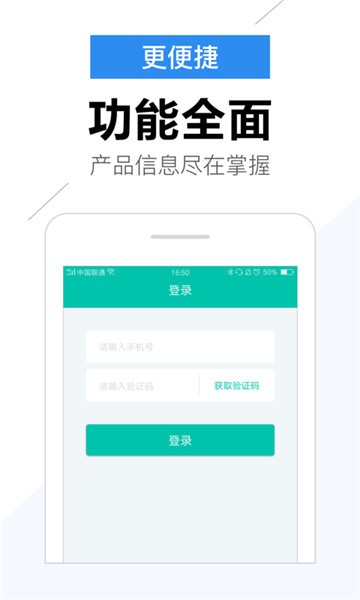 蜜蜂E贷app  v2.0图1