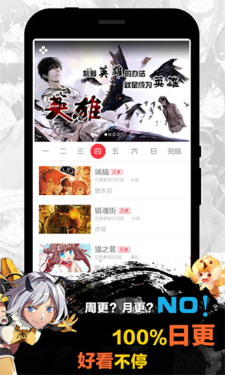 天天漫画最新版安卓下载安装苹果版免费