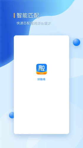好融易最新版下载
