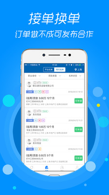 信贷助手app  v3.1.9图4