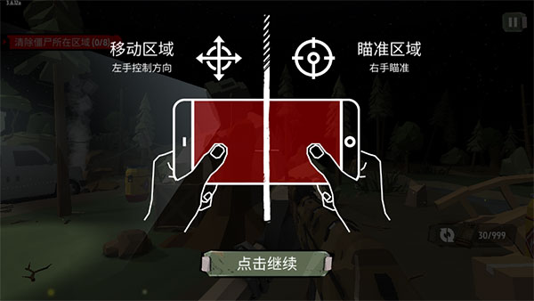 步行僵尸2中文破解版最新版下载  v3.6.33图5