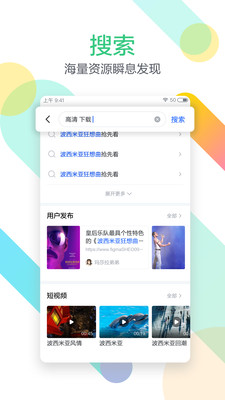 迅雷尝鲜版安卓版