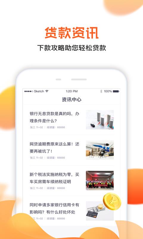 省薪借最新版