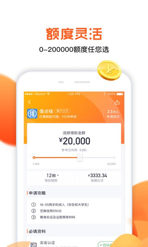 省薪借贷款app下载安卓版官网  v1.0图2