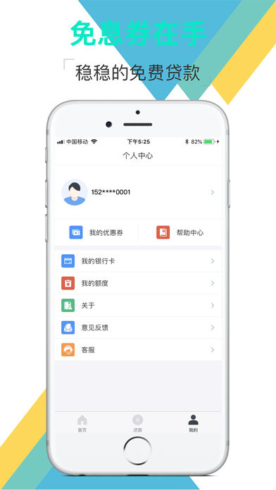 糖糖记账贷款最新版