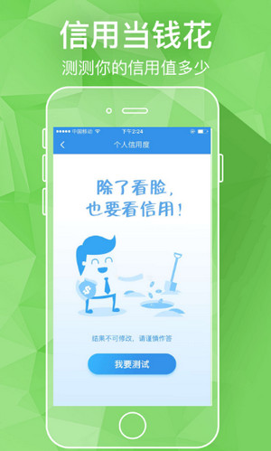 借钱管家app下载苹果版安卓版  v2.7.6图3