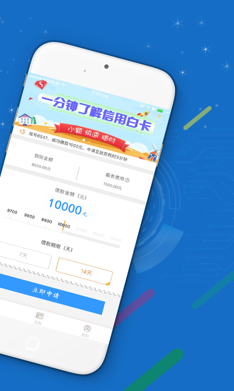 信用白卡app官方下载安装  v1.1.5图3