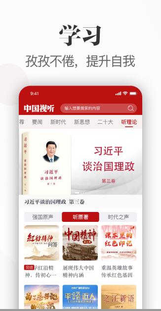 中国视听大数据官网下载苹果版  v1.0.0图3
