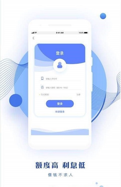 贝贝来财贷款2024