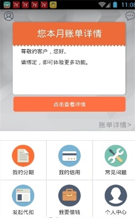 佰仟金融app下载苹果版安装包  v1.0.5图1