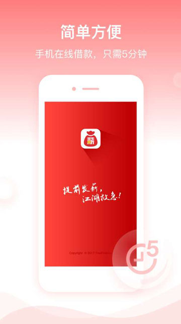 开薪贷app的官方下载  v1.0图3