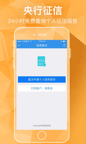 借钱管家app下载苹果版安卓版  v2.7.6图2