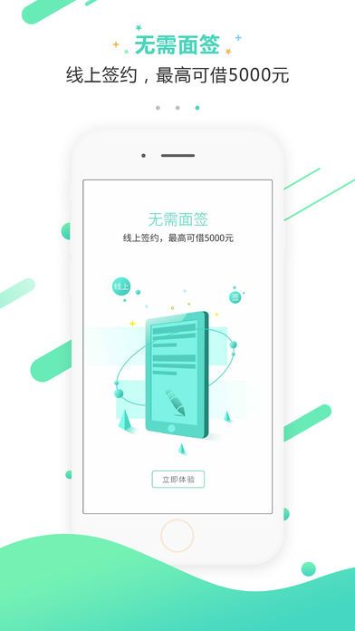 快侠贷款最新版下载官网