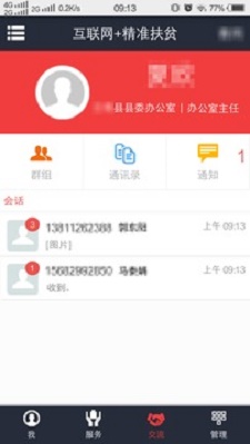 致富通安卓版下载安装最新版
