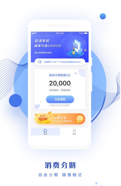 贝贝来财贷款2024  v1.0图3