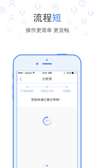 瑞米贷手机版