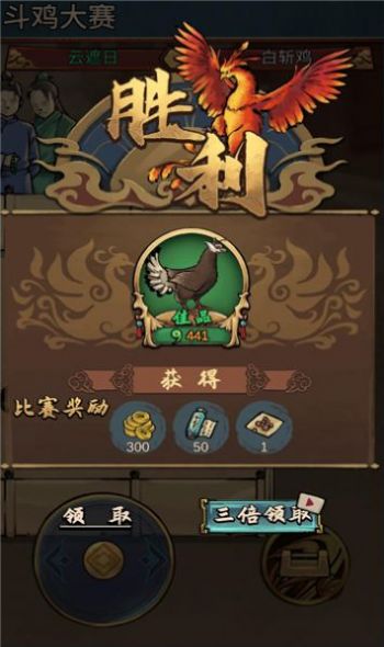 斗鸡争霸  v1.0.4图2