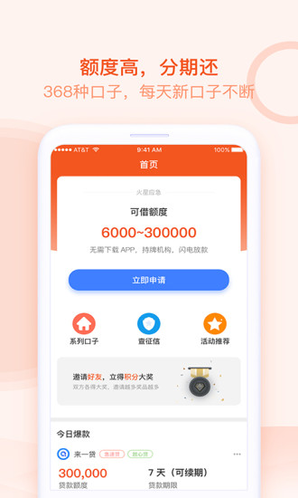 帮帮卡贷app下载官方