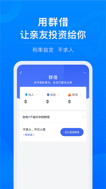 校园易贷手机版下载官网安装最新版