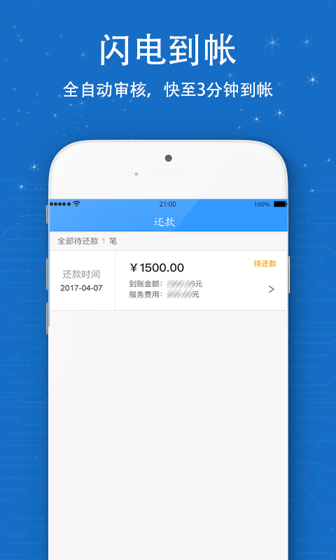 信用白卡app