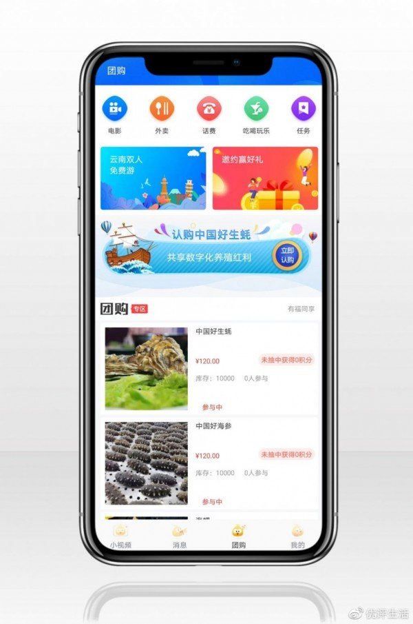 优评海洋手机版下载安装最新版本  v3.30图1