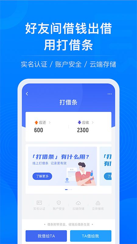 校园易贷手机版下载官网安装最新版  v1.0图3
