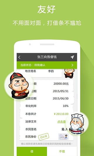友借手机版