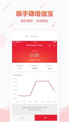 顺丰金融官网下载手机版  v4.3.0图2