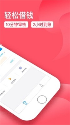 优信贷款2024  v1.0图1