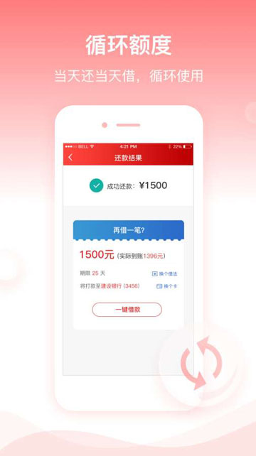 开薪贷app的官方下载  v1.0图2