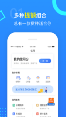 可可猫贷款安卓版  v1.0图3