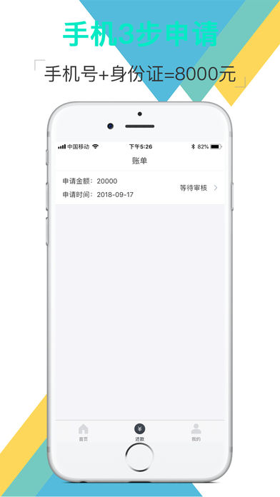 糖糖记账贷款最新版  v2.0.0图1