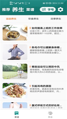 灵动慧眼大字版下载安装最新版本官网