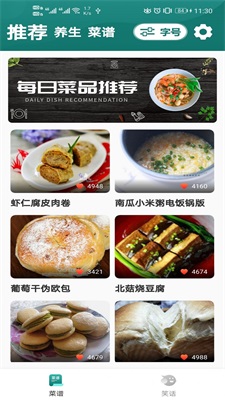 灵动慧眼大字版下载安装最新版本官网  v1.0.16图3