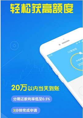 借款借钱花应急  v1.0.1图3