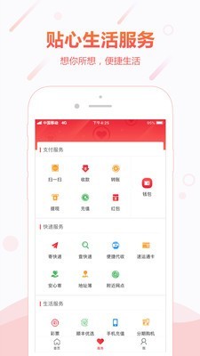 顺丰金融app下载官方正式版苹果版