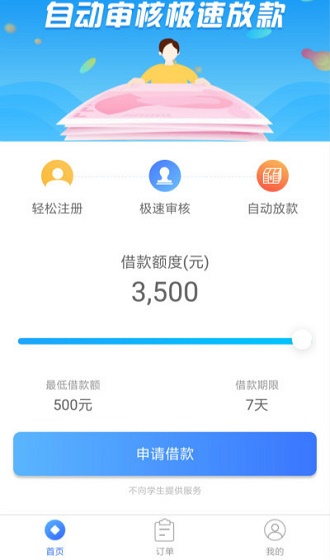 袋米乐免费版