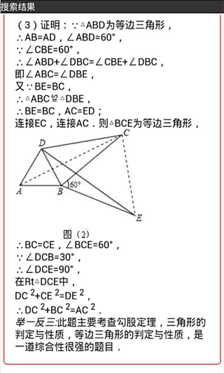 暑假答案君  v6.7.5图3