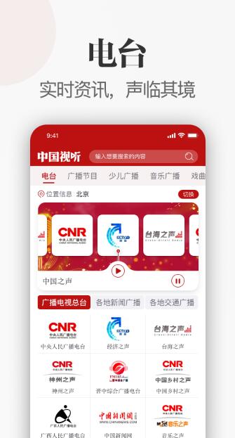 中国视听大数据官网下载苹果版  v1.0.0图1