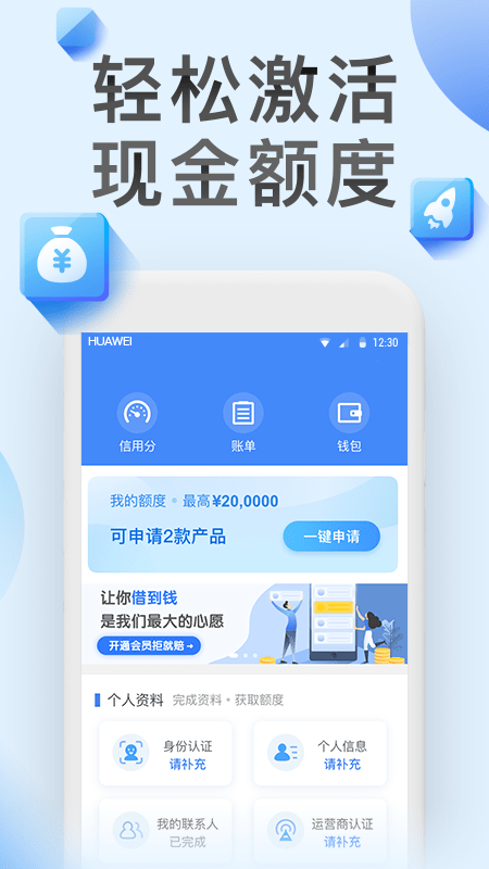 龙虾分期app下载官网  v1.2.5图1